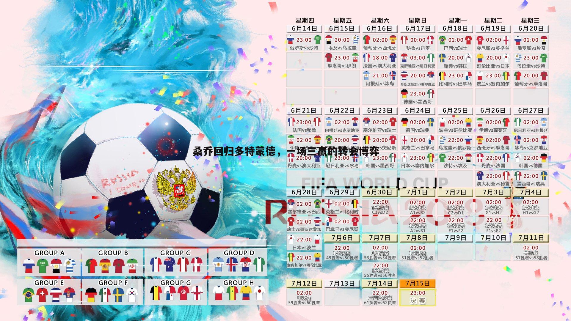 k1体育官网-桑乔回归多特蒙德，一场三赢的转会博弈