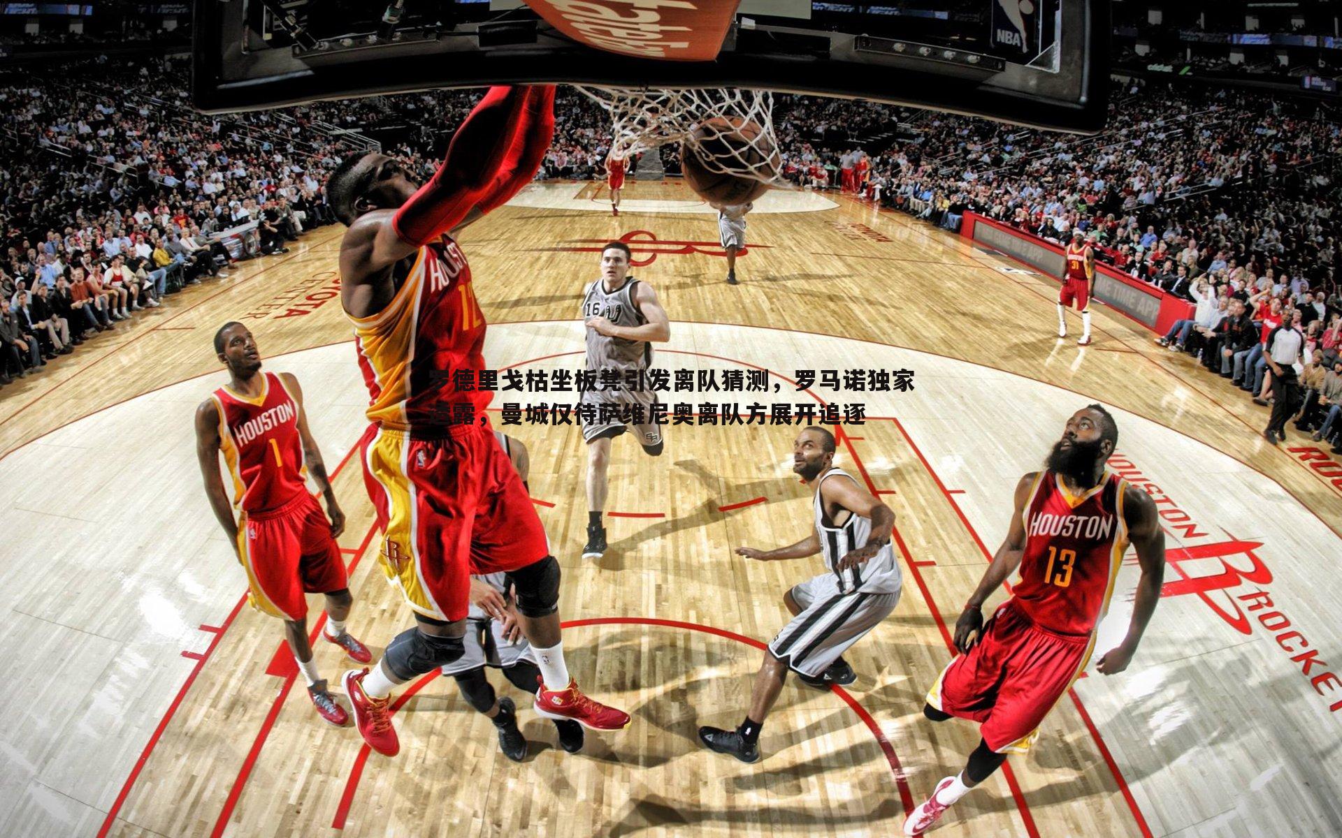 k1体育官网-罗德里戈枯坐板凳引发离队猜测，罗马诺独家透露，曼城仅待萨维尼奥离队方展开追逐